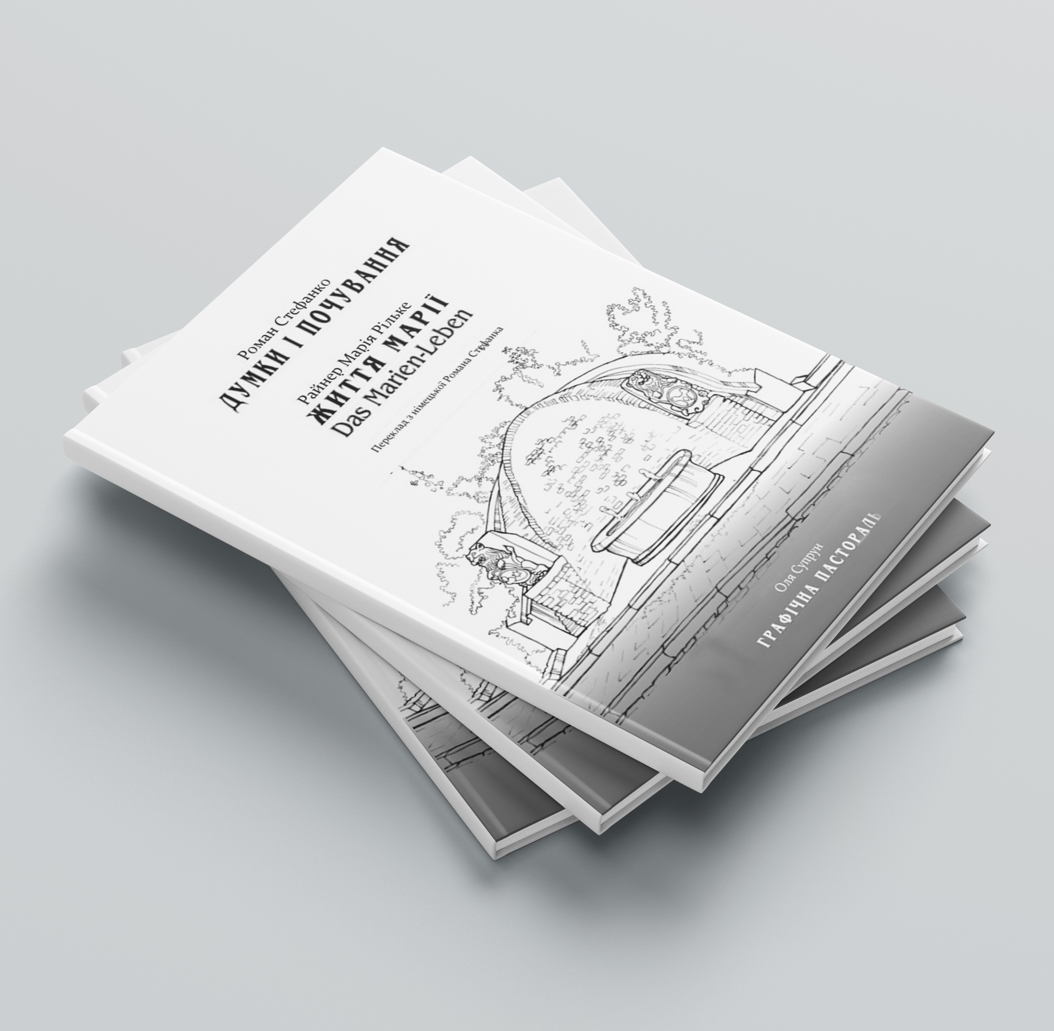Graphic Artwork for Roman Stefanko's Book